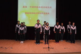 嘉善平湖兩地社團齊聚我校，共繪科技文化藝術交流新篇章