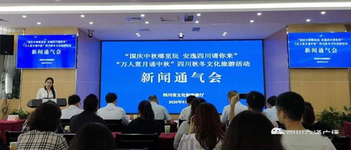 安逸四川迎雙節 秋冬文旅活動精彩紛呈，文化藝術盛宴邀您共賞