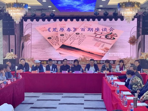 第二屆“化泉春杯”全國散文大賽暨“化隆文藝獎”頒獎活動圓滿舉行