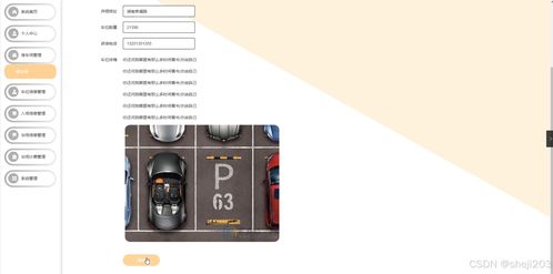python flask計(jì)算機(jī)畢業(yè)設(shè)計(jì)智能停車場管理系統(tǒng) 程序 開題 論文