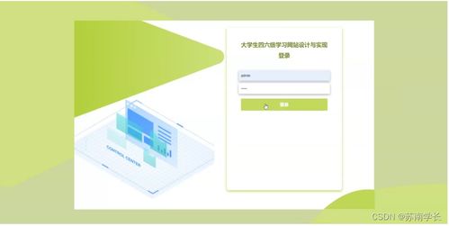 計(jì)算機(jī)畢業(yè)設(shè)計(jì) 基于SSM的大學(xué)生四六級學(xué)習(xí)網(wǎng)站設(shè)計(jì)與實(shí)現(xiàn)（附源碼與新手圖文指南）