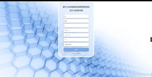 python flask計(jì)算機(jī)畢業(yè)設(shè)計(jì)基于web的醫(yī)院血庫管理系統(tǒng)的設(shè)計(jì)與實(shí)現(xiàn) 程序 開題 論文