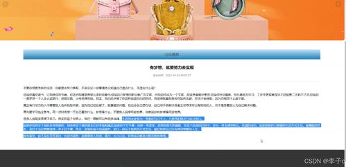 基于SpringBoot與Vue的農產品銷售管理系統設計與實現