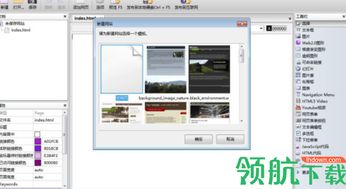 websitepainter可視化網(wǎng)頁設(shè)計(jì)工具官方版 讓電腦圖文設(shè)計(jì)更高效