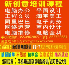 觀瀾新創(chuàng)意 平面設(shè)計(jì)、CAD與電腦辦公資深培訓(xùn)課程全新上線，零基礎(chǔ)也能成為圖文設(shè)計(jì)高手